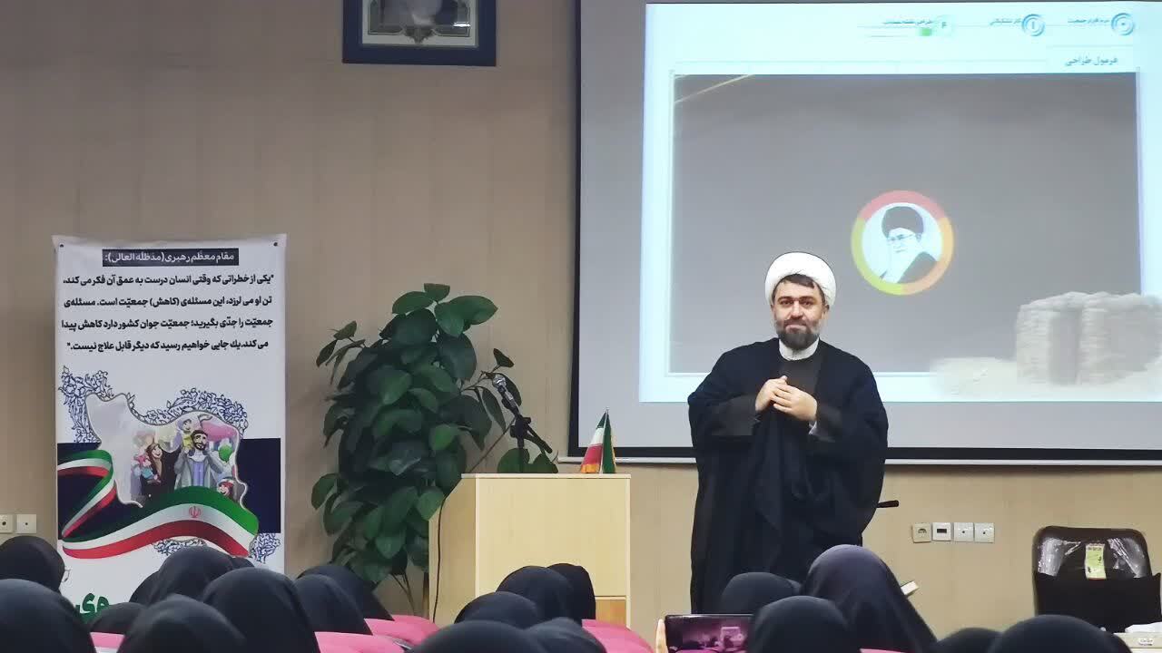 برگزاری دوره کنشگری جمعیت و خانواده در شیراز برگزاری دوره کنشگری جمعیت و خانواده در شیراز