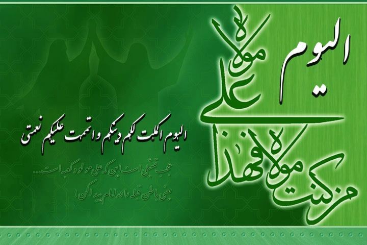 تجمع سادات استان البرز در میدان جمهوری کرج به مناسبت عید سعید غدیر خم تجمع سادات استان البرز در میدان جمهوری کرج به مناسبت عید سعید غدیر خم