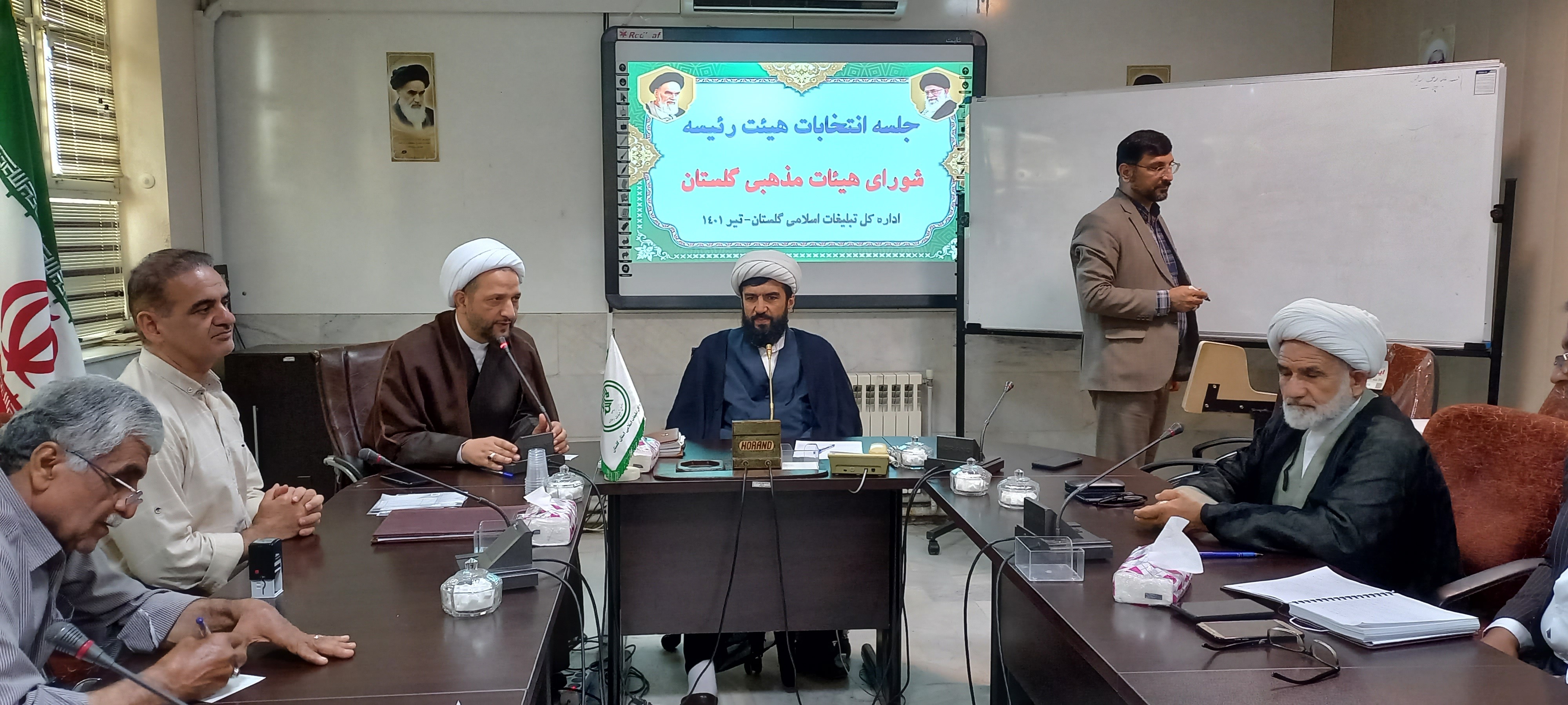 انتخابات هئیت رئیسه شورای هیئات مذهبی گلستان