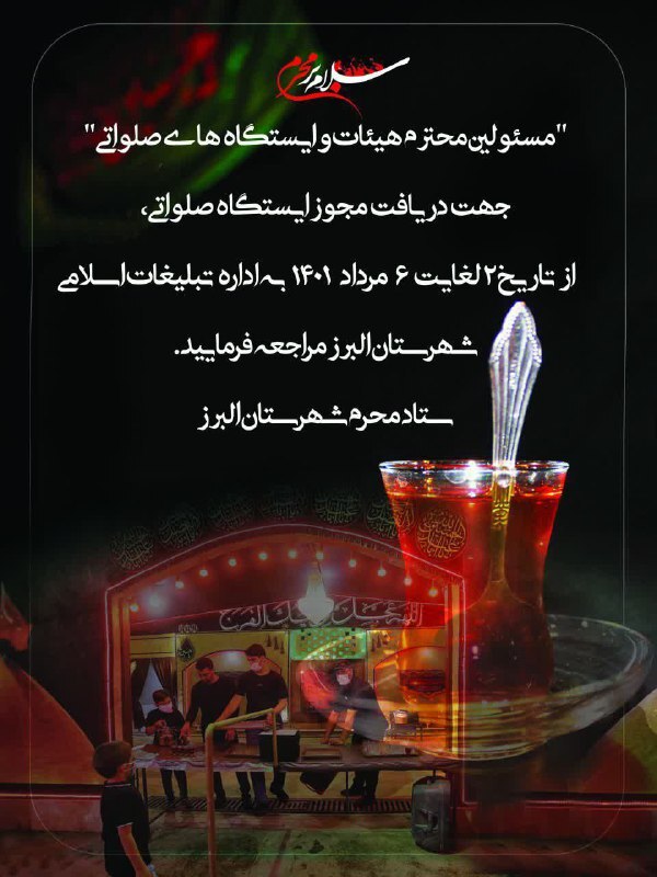 #اطلاعیه #اطلاعیه