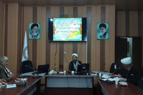 نشست کنشگران فرهنگی و قرآنی در کرمان برگزار شد نشست کنشگران فرهنگی و قرآنی در کرمان برگزار شد