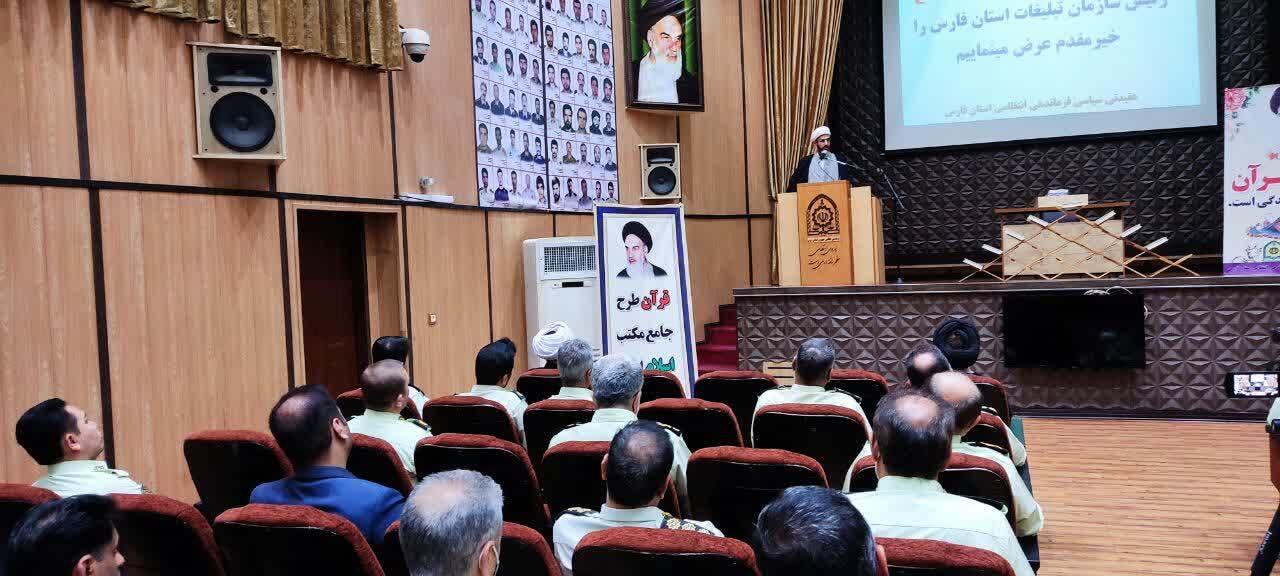 حضور مدیرکل تبلیغات اسلامی فارس در محفل قرآنی کارکنان فرماندهی نیروی انتظامی استان حضور مدیرکل تبلیغات اسلامی فارس در محفل قرآنی کارکنان فرماندهی نیروی انتظامی استان