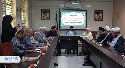 نشست تخصصی «امام خمینی (ره) احیاگر هویت امت اسلامی و همبستگی اجتماعی»