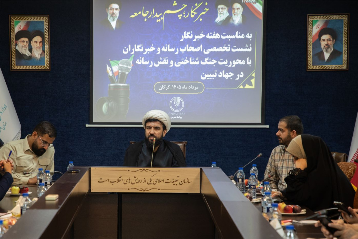نشست خبری به مناسبت هفته خبرنگار