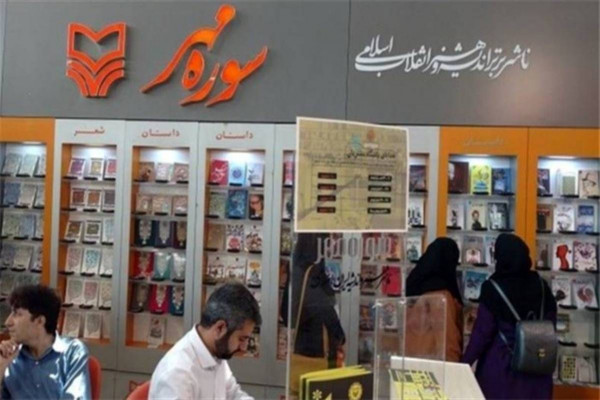 دو کتاب درباره شهید رئیسی به نمایشگاه کتاب می‌رسد