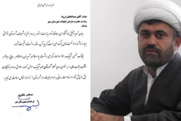 رییس اداره تبلیغات اسلامی شهرستان مهر به عنوان مدیر نمونه معرفی شد