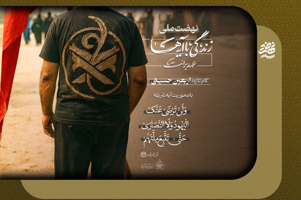 «与经文同行»；伊朗最具参与性的全民古兰经运动