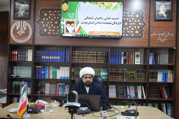 نشست كارشناسان فرهنگي ادارات تبلیغات اسلامی بوشهر برگزار شد
