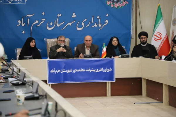 شورای راهبری پیشرفت محله محور