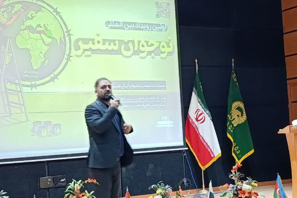 آغاز رسمی رویداد بین‌المللی «نوجوان سفیر»