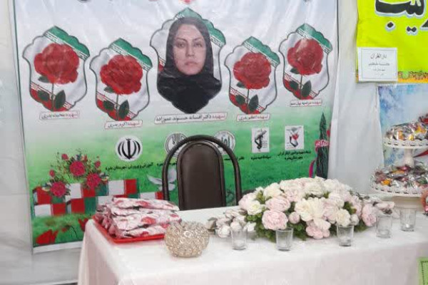 برگزاری محفل فاطمی و یادواره 5 شهیده زن شهرستان بدره