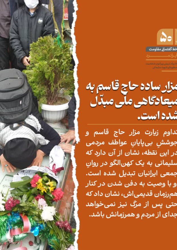 ایرانمرد