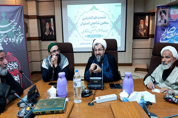 نشست هم اندیشی مبلغان شاخص و مسئولین ادارات شهرستانی