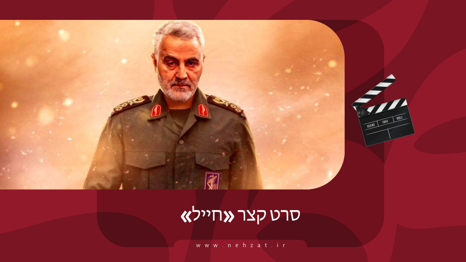 סרט קצר «חייל»