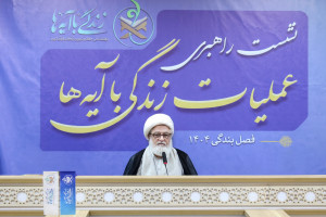 قرآنی شدن جامعه زمینه‌ساز اصلی تعجیل فرج است